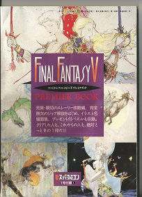 FF5 Premier Book Cover